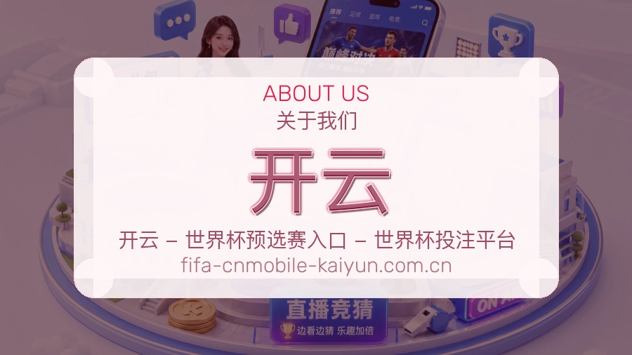 开云服务理念